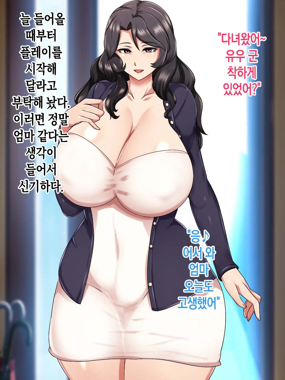 Maitsuki Yonderu DeliHeal-Jou Wa Ikiwakareta Hahaoya Deshita. | 매달 부르던 콜걸은 생이별한 어머니였다.